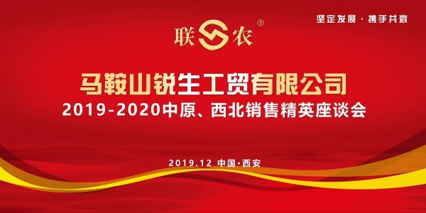 三角带厂家——usdt钱包2019-2020中原、西北会议传达了哪些？