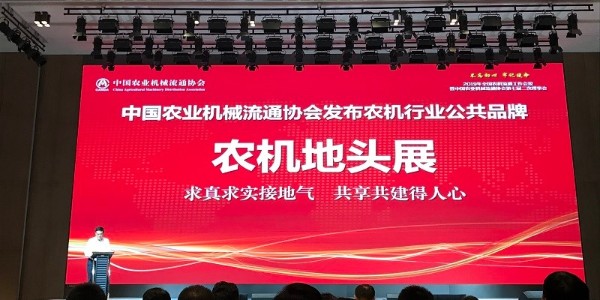 [三角带厂家]——usdt钱包，参加2019年全国农机流通工作会议