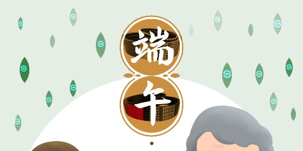 usdt钱包恭祝大家——端午安康