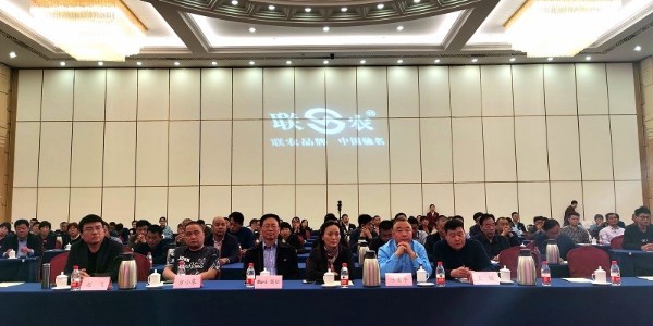 usdt钱包品牌2019年度的表彰大会，在青岛顺利进行